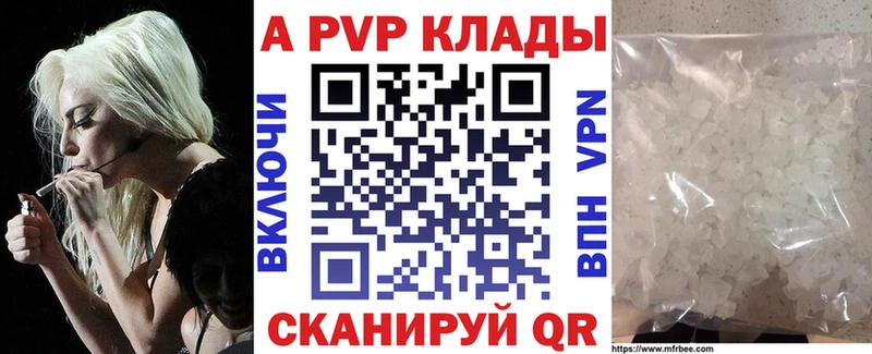 A-PVP Crystall  где найти   Белая Холуница 