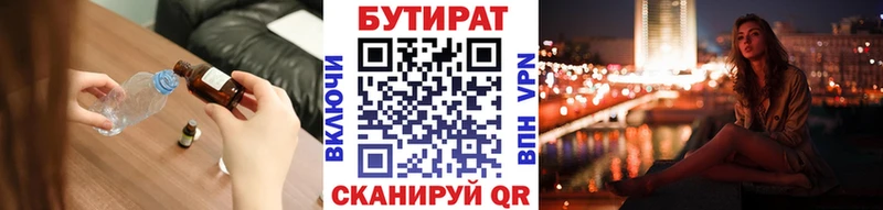 цены   Белая Холуница  Бутират бутик 