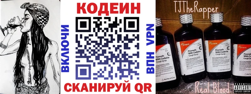 Кодеиновый сироп Lean напиток Lean (лин)  цена   Белая Холуница 