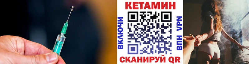Кетамин ketamine  Белая Холуница 