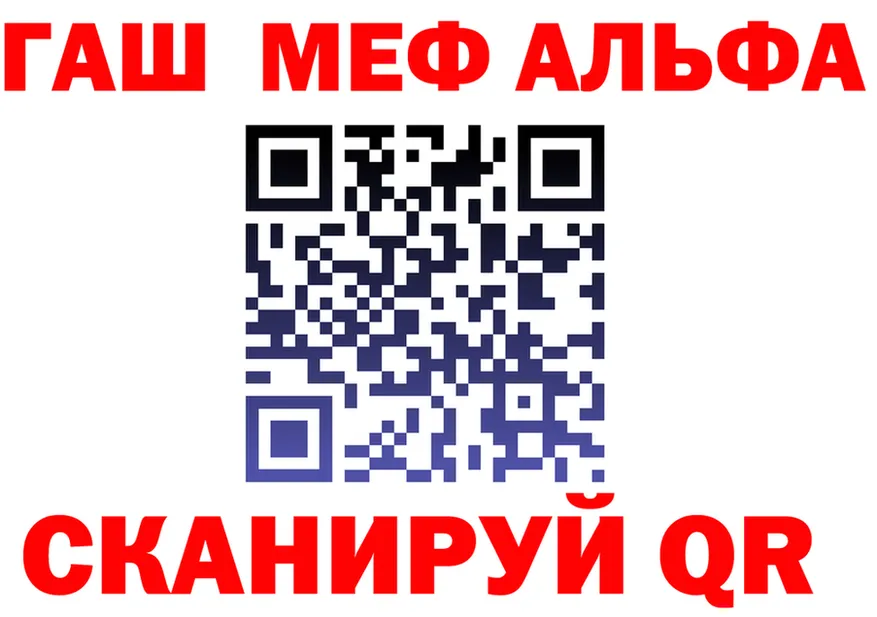 Alpha PVP Crystall зеркало shop blacksprut Белая Холуница