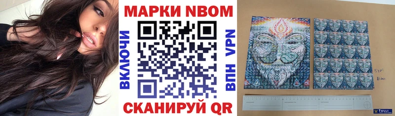 цена наркотик  Белая Холуница  Марки N-bome 1,8мг 
